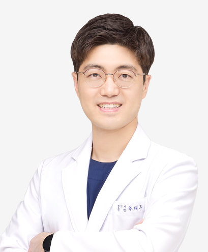 평택미소로한의원 유태모 대표원장